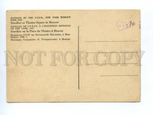 132538 NEW YORK EXHIBITION 1939 year USSR Pavilion Vintage PC