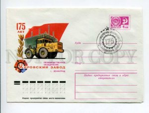 403401 USSR 1976 Pikunov 175 years to the Kirov Plant Leningrad TRACTOR COVER