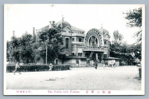 FUSHUN CHINA PUBLIC HALL ANTIQUE POSTCARD