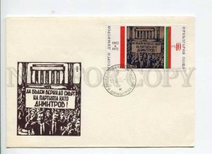 291138 BULGARIA 1972 COVER Georgy Dimitrov special cancellations