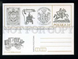 276275 POLAND 1981 year first stamp postal card