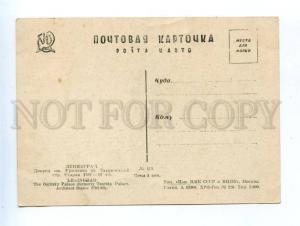 171238 Russia LENINGRAD Uritsky Palace Taurida Vintage PC