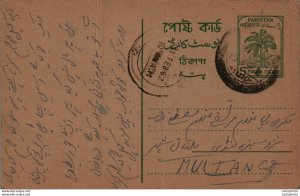 Pakistan Postal Stationery Tree 5 Paisa to Multan