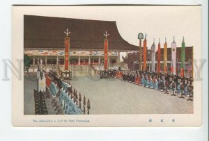 460508 Japan Kyoto Imperial Palace Shishinden Hall for State Ceremony Vintage