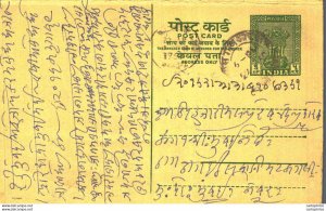 India Postal Stationery Ashoka 5ps