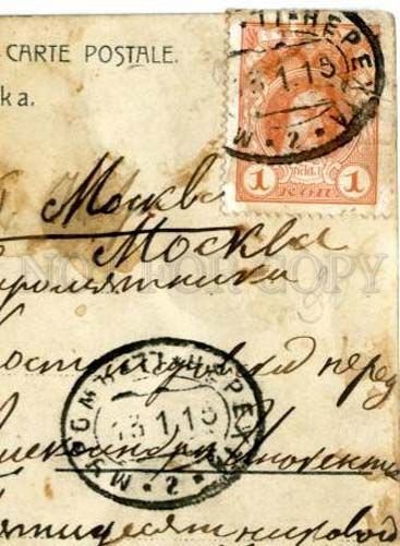 3158677 RUSSIAN TRAIN POSTMARK Murom 77 Nerekhta in 1915 year
