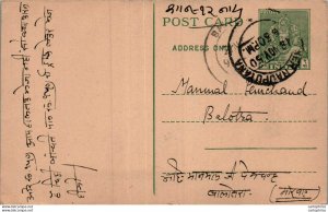 India Postal Stationery 9p