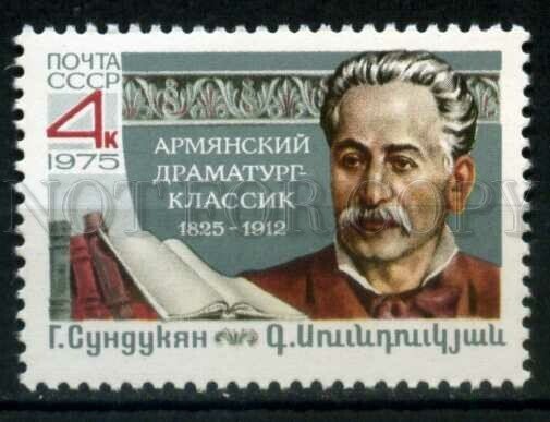 507661 USSR 1975 year Armenian playwright Sundukyan stamp