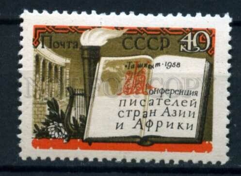 505085 USSR 1958 year Tashkent conference writers Asia Africa