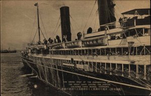 Yokohama Japan Steamers Steamships Great Ships Leaving Port c1910 Postcard