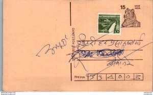 India Postal Stationery Tiger 15