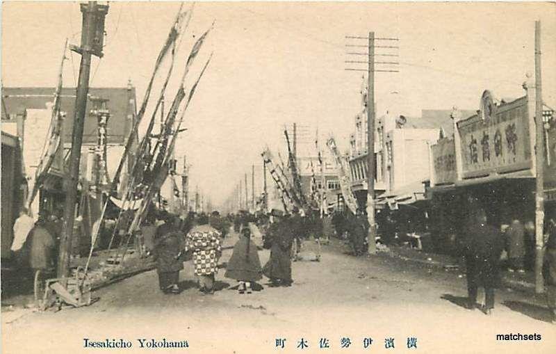 Circa 1905 JAPAN Iseakicho Yokohama 1987 postcard