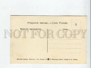 3172646 Georgian Military Road DUSHETI Dushet Vintage 1907 PC