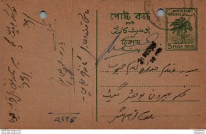 Pakistan Postal Stationery Tree 5 Paisa