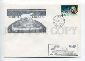 298225 USSR 1981 North Europe shipping postage ship Maria Yermolova Murmansk 