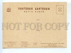 520210 USSR Vereshchagin Italian girl old postcard