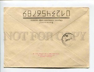 412795 Ukraine Kerch to St.Petersburg USSR 1992 real posted TO PAY postmark