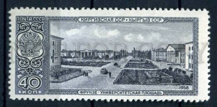 505104 USSR 1958 year capital republic Kyrgyzstan Frunze