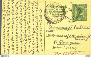 India Postal Stationery Ashoka 10p Sikar cds