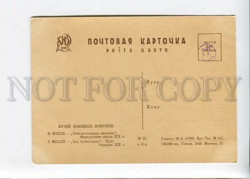 3137865 Firewood lumberjills Lumberjack by MILLET Vintage PC