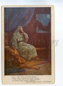 531088 POLAND ANDRIOLLI Juliusz SLOWACKI Arabian Man & CAMEL Vintage postcard