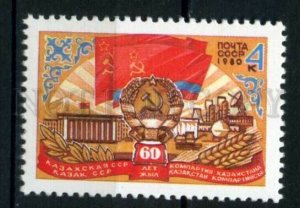 508015 USSR 1980 year Anniversary of Republic of Kazakhstan