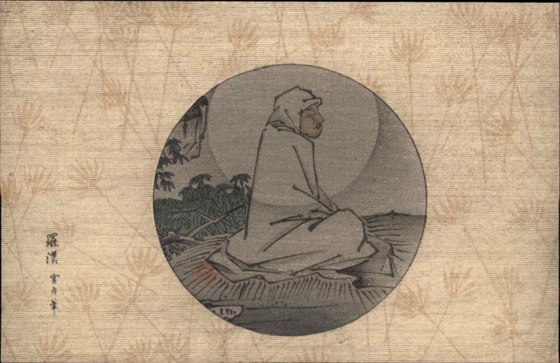 Japanese Art Man in Meditation Pose Sumbikwai Haruki-Cho Hongo Tokyo PC