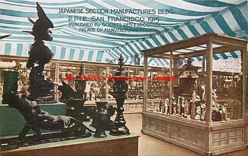 Pan Pacific Expo, PPIE, Palace of Manufacturers Building, Japanese