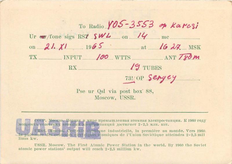 Amateur Radio QSL Russia Moscow the first soviet atomic power station UA3KiB