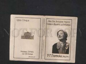 072766 GORSKAYA Russian OPERA Star Vintage FOLDING 6 Photos