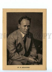 496370 USSR SHOLOKHOV Russian WRITER old NOBEL WINNER Old postcard