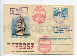 410878 USSR 1978 Vlasov training sailing ship Tovarishch Comrade ship post 