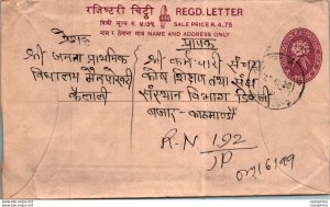 Nepal Postal Stationery Flower