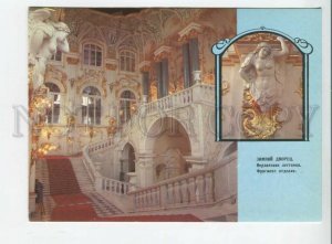 442706 USSR 1989 year Leningrad State Hermitage Museum POSTAL stationery