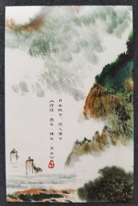 [AG] P465 China Chinese Painting Mountain Nature Scenery (postcard) *New