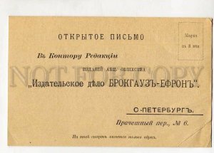 3144255 RUSSIA Advertising BOOK ORDER Brockhaus Efron Publisher