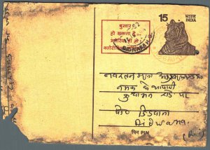 India Postal Stationery Tiger 15