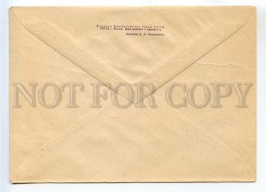 520849 USSR 1963 year Kalashnikov Leningrad Peter and Paul Fortress postal COVER