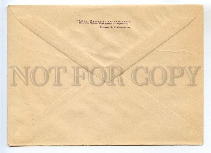 520849 USSR 1963 year Kalashnikov Leningrad Peter and Paul Fortress postal COVER