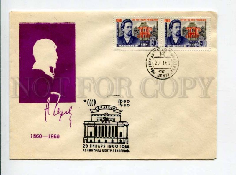 297836 USSR 1960 year writer Anton Chekhov silhouette COVER