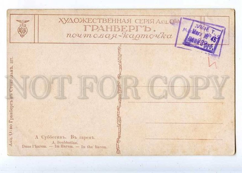 225105 RUSSIA Subbotin Harem Nude Granberg #577 old postcard