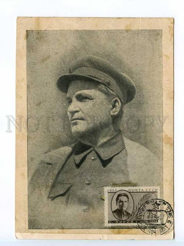 250462 USSR politics Sergey Kirov Vintage Maximum card