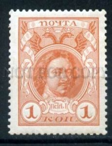 508720 RUSSIA 1913 year Romanov dynasty Peter Great stamp