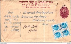 Nepal Postal Stationery Flower