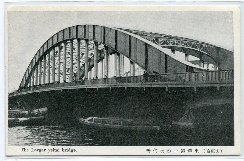 Larger Yeitai Bridge Sumida River Tokyo Japan postcard