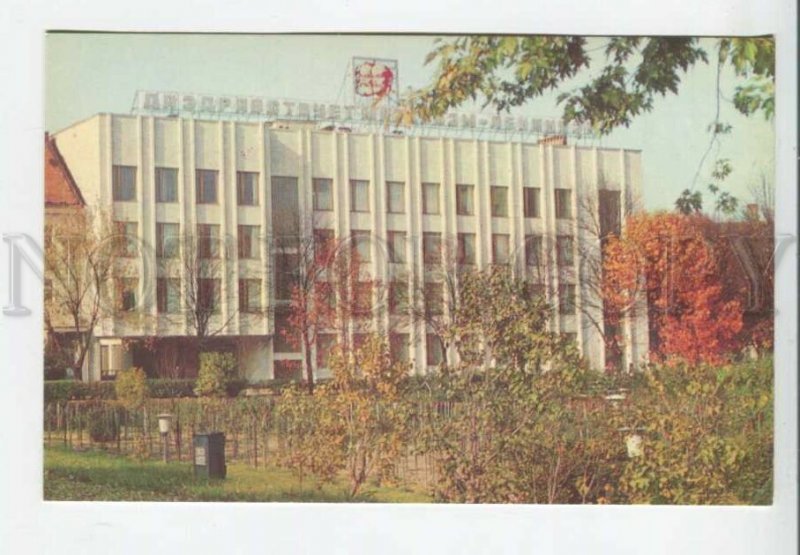 442902 USSR 1981 year UKRAINE Uzhgorod House of Political Enlightenment postcard