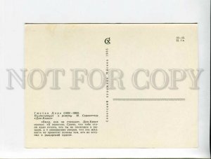 3118740 Knight DON QUIXOTE by Gustave Dore Old Russian PC