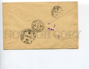 294438 USSR 1946 postmark Exhibition Soviet Postage Stamps airmail  Kiev 