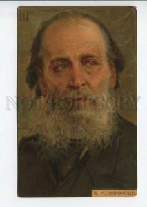 438628 Yakov POLONSKY Russian Pushkinist poet Vintage card by N.Sh.