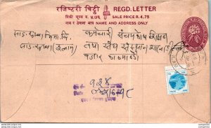 Nepal Postal Stationery Flower